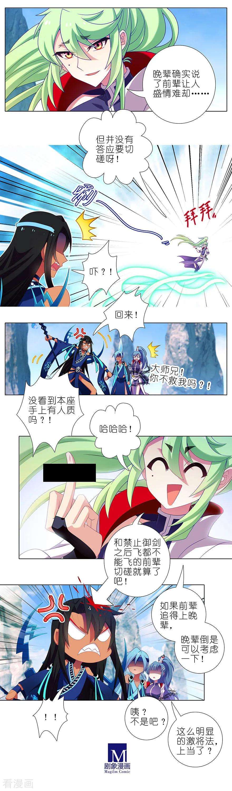 我家大师兄脑子有坑374 家主大人心里苦