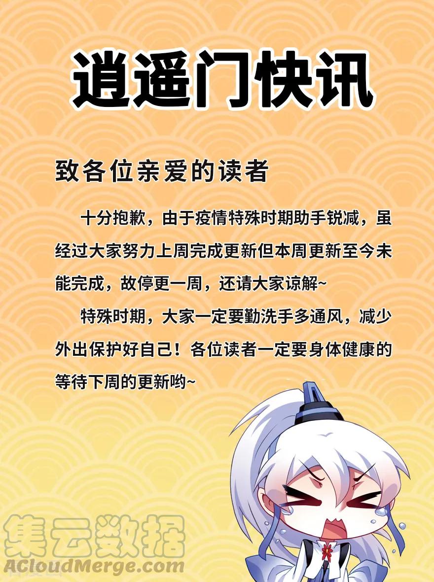 我家大师兄脑子有坑375 八戒丢失的原因