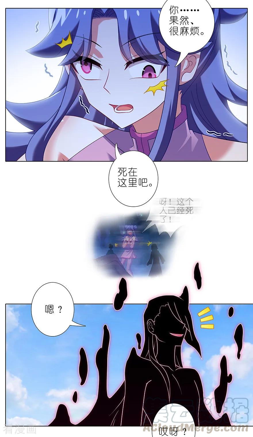 我家大师兄脑子有坑376 逍遥星河惊现秘境入口？！