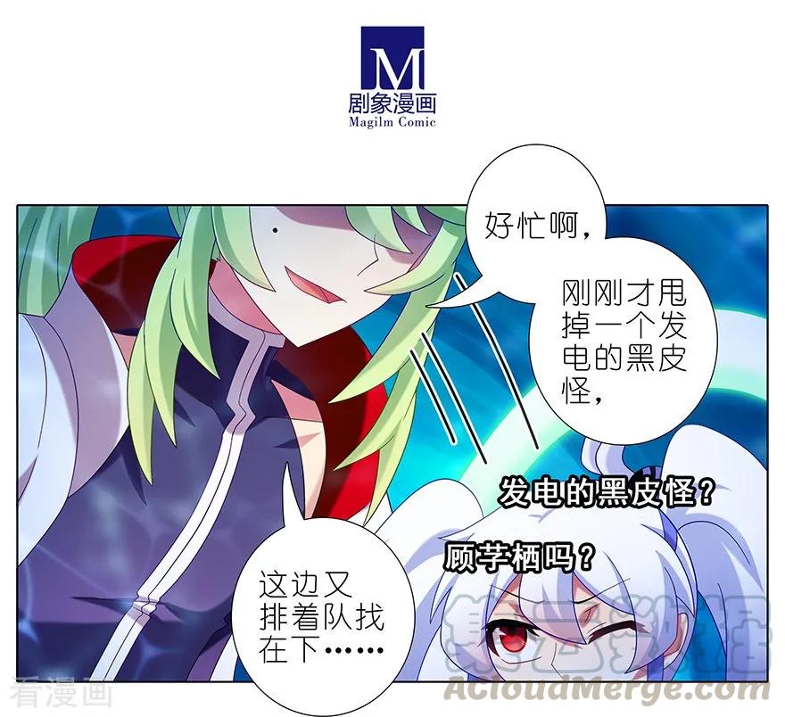 我家大师兄脑子有坑379 天云流大师兄的正确使用方法