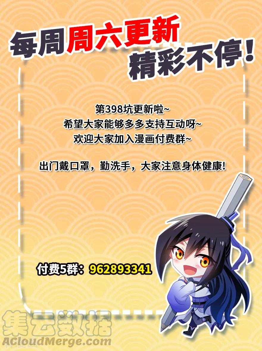 我家大师兄脑子有坑379 天云流大师兄的正确使用方法
