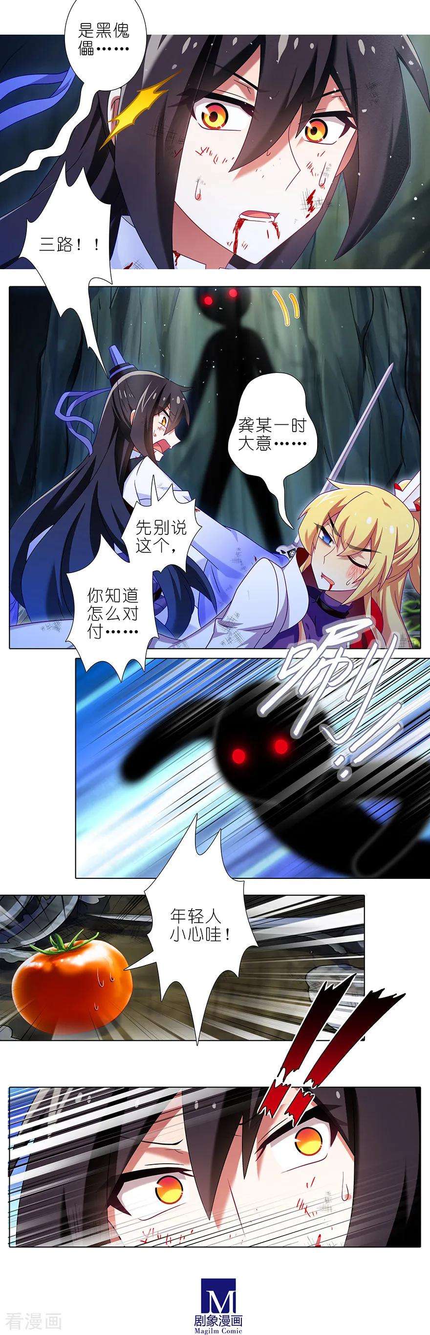 我家大师兄脑子有坑380 主角的“BOSS”光环