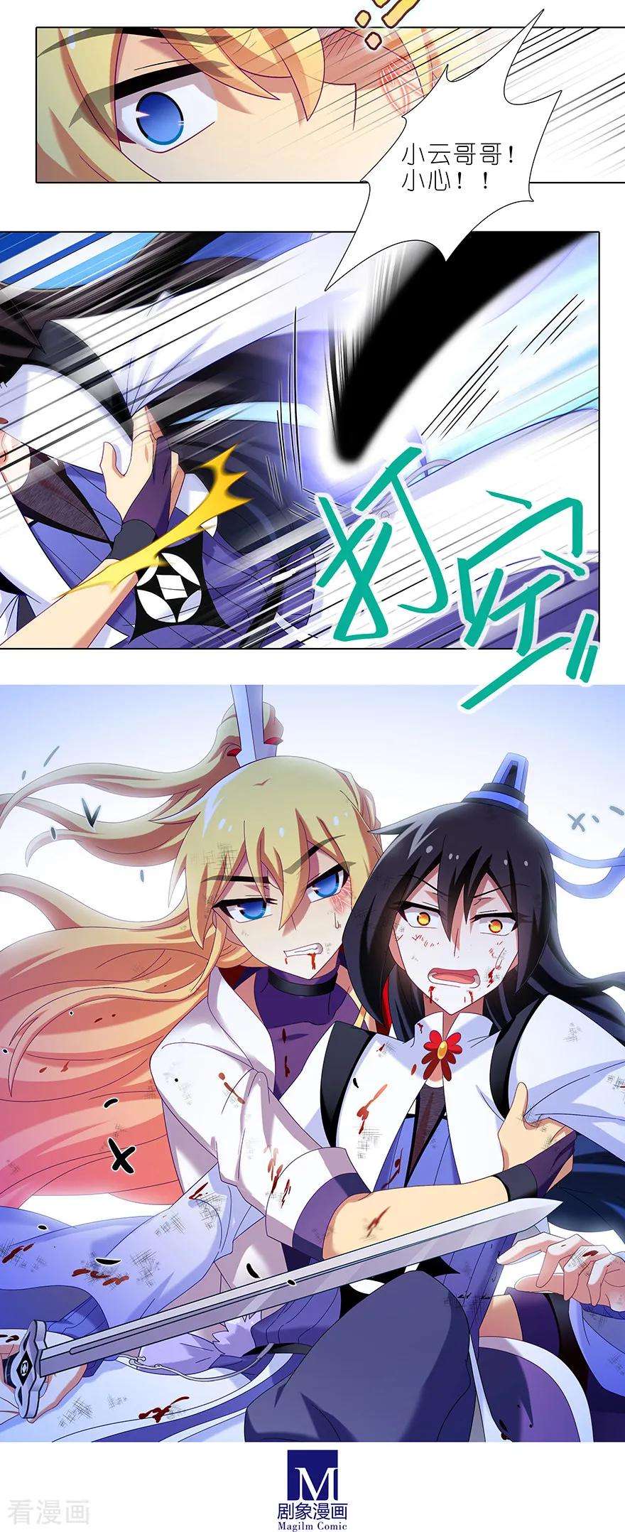 我家大师兄脑子有坑380 主角的“BOSS”光环