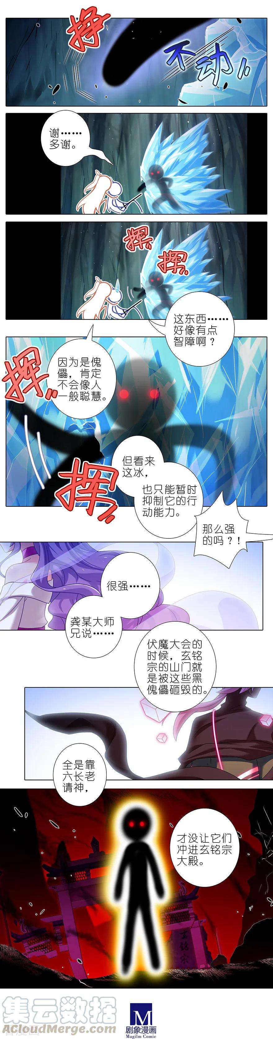 我家大师兄脑子有坑380 主角的“BOSS”光环