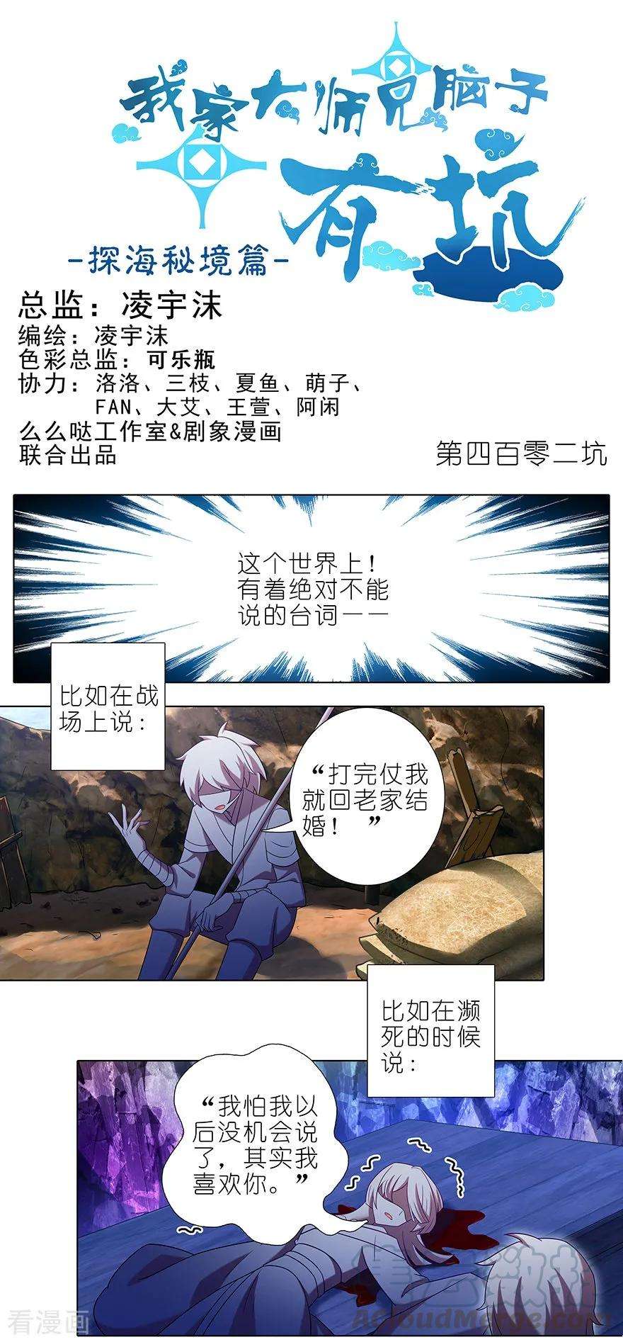 我家大师兄脑子有坑通知 延更公告 2