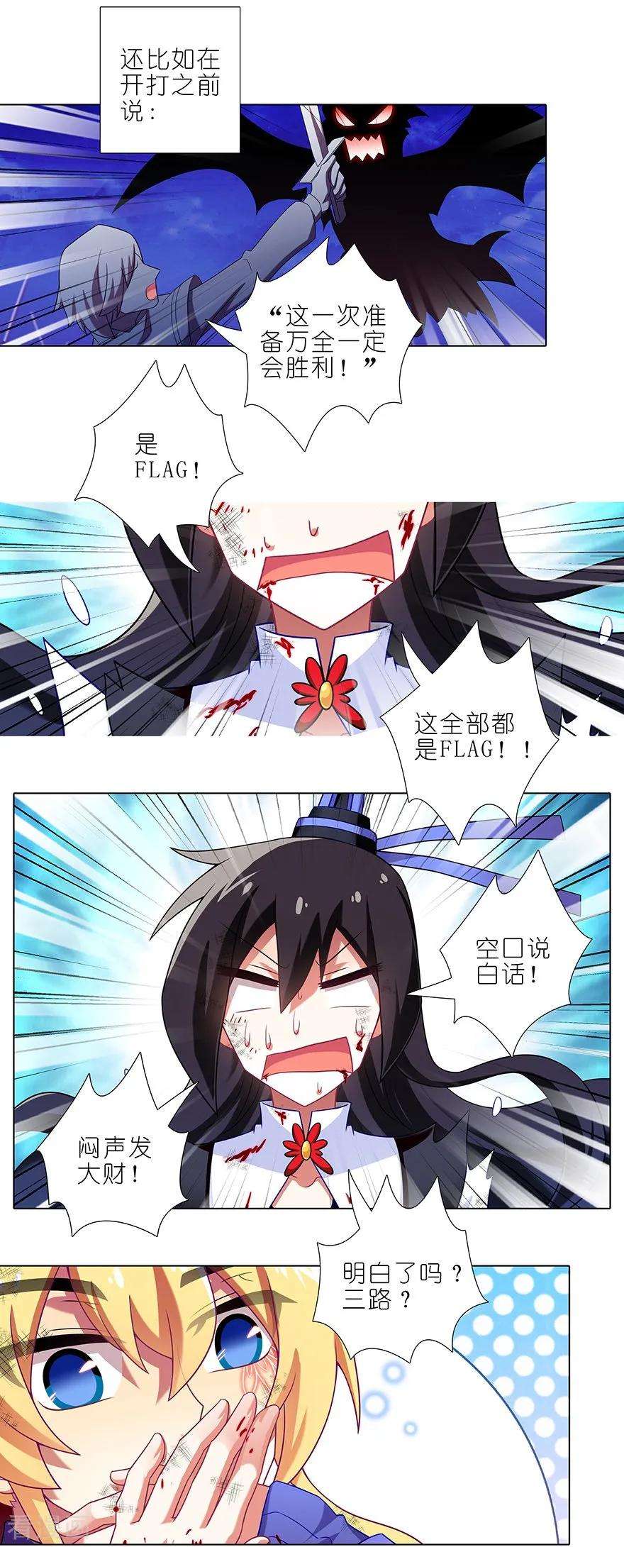 我家大师兄脑子有坑通知 延更公告 2