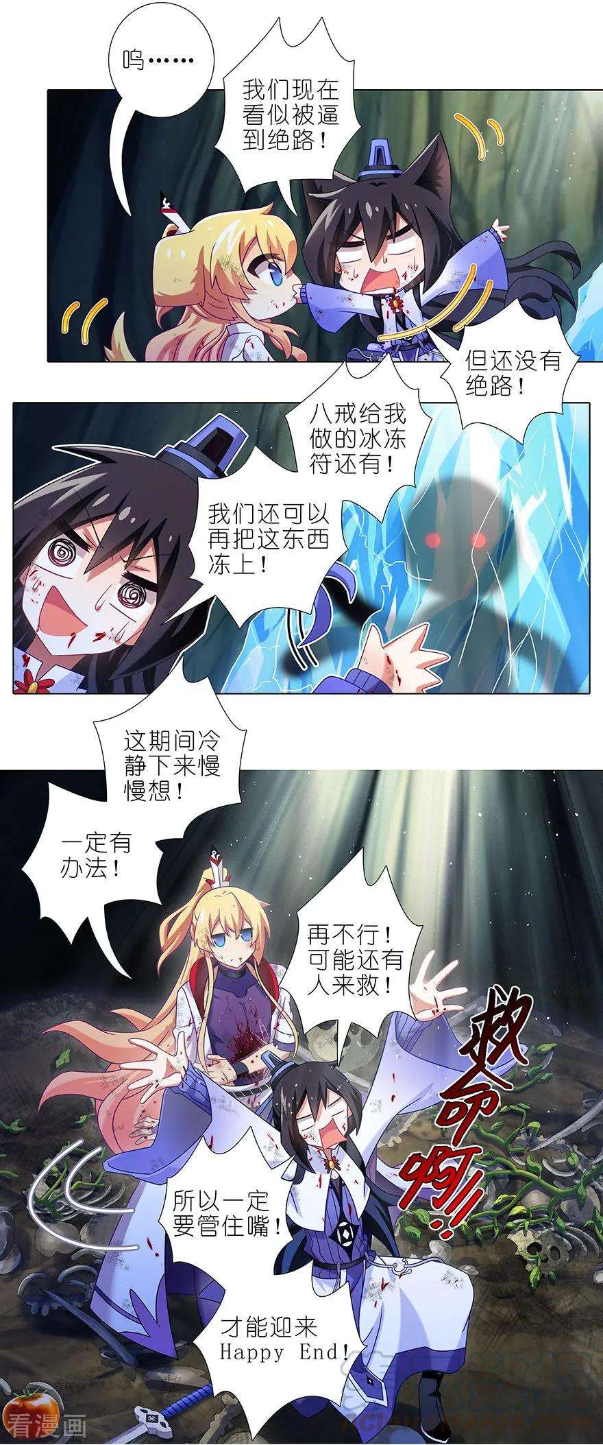 我家大师兄脑子有坑通知 延更公告 2