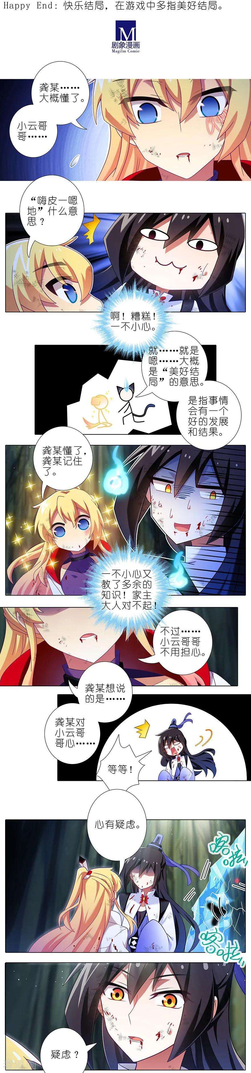 我家大师兄脑子有坑通知 延更公告 2