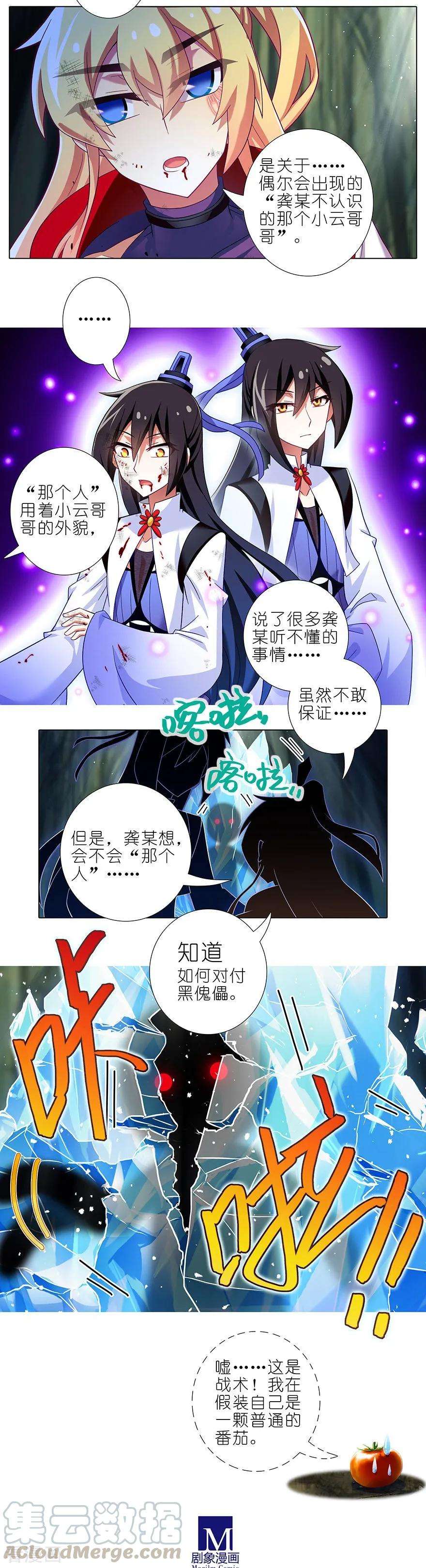 我家大师兄脑子有坑通知 延更公告 2