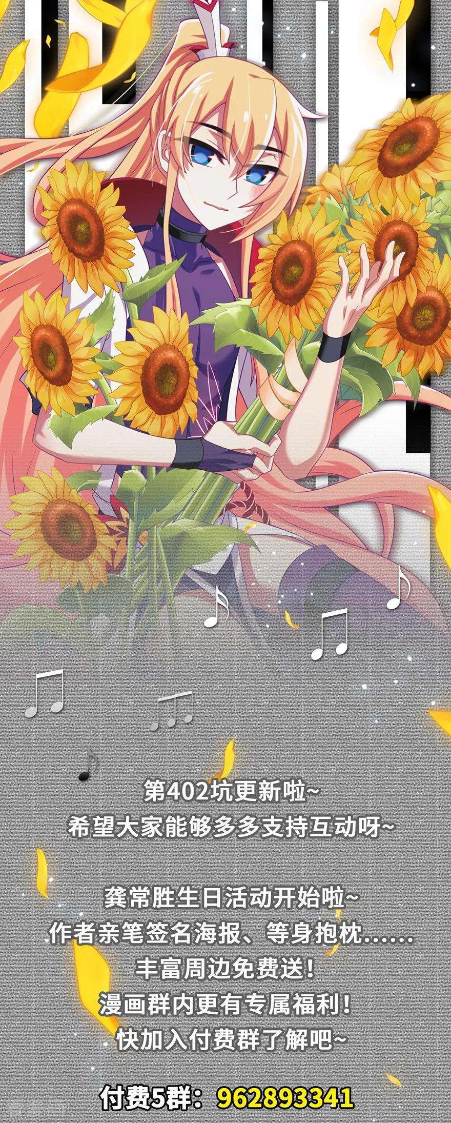 我家大师兄脑子有坑通知 延更公告 2