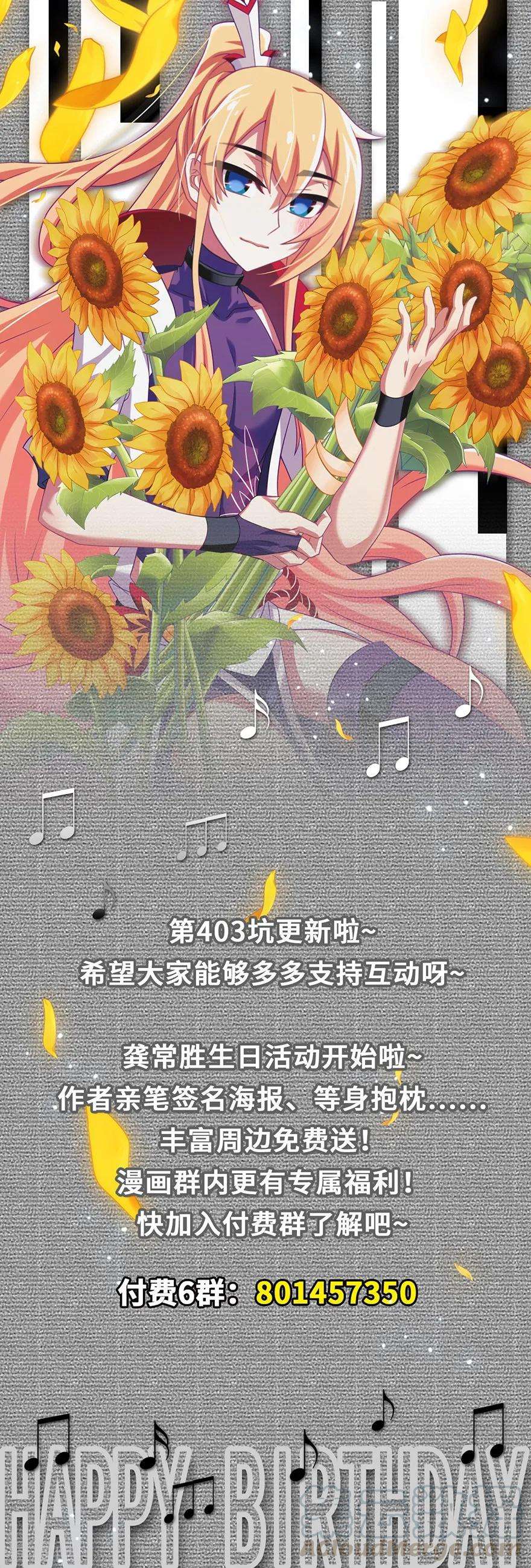 我家大师兄脑子有坑382 你就是那个渣男？！