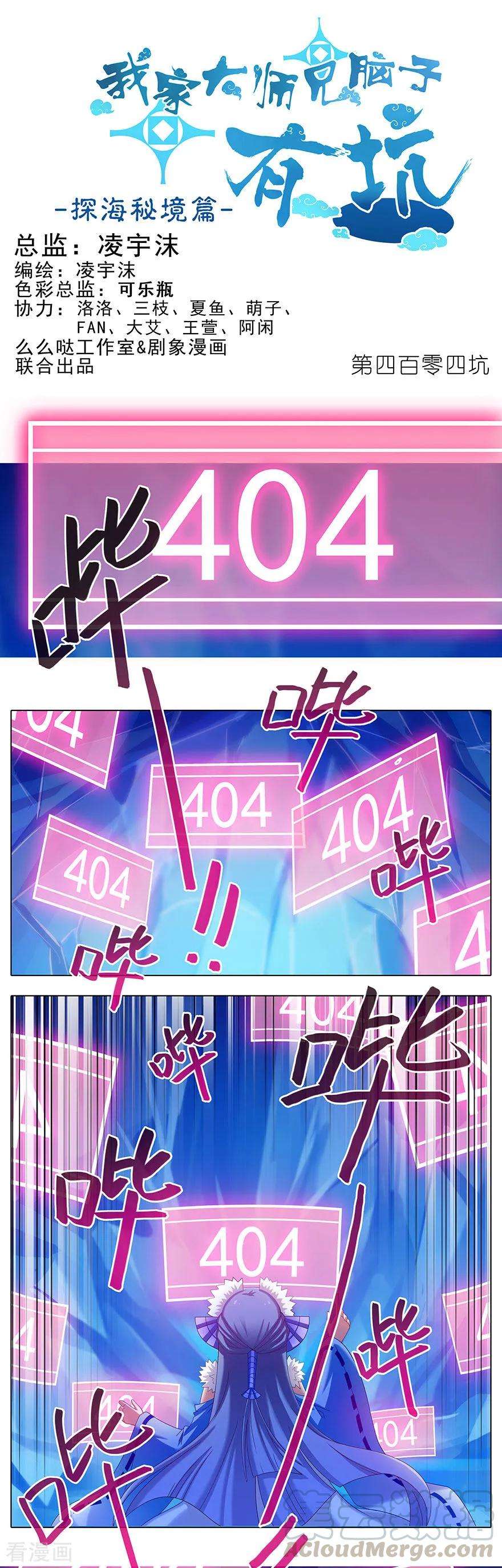 我家大师兄脑子有坑383 师弟带我飞~