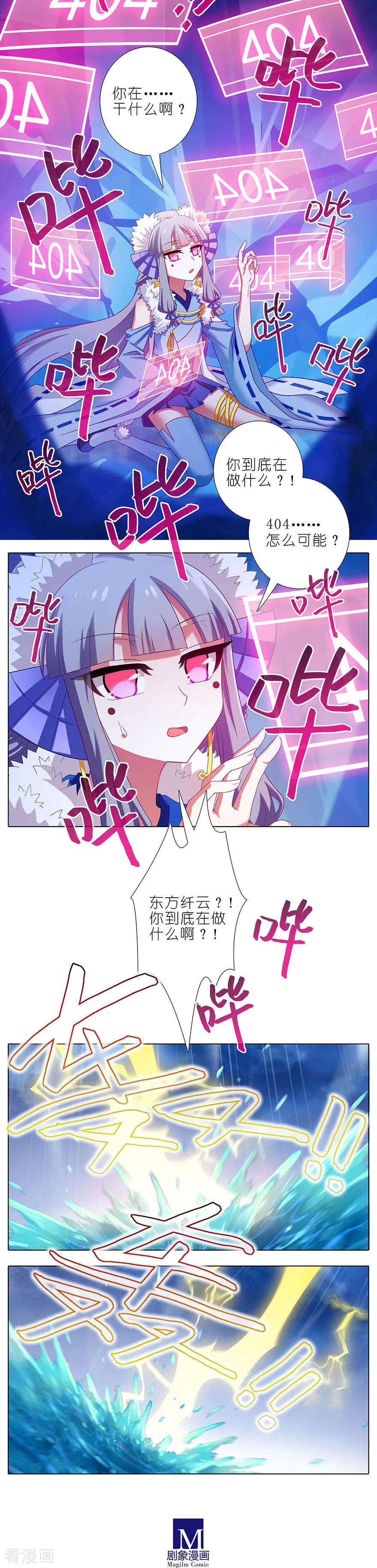 我家大师兄脑子有坑383 师弟带我飞~