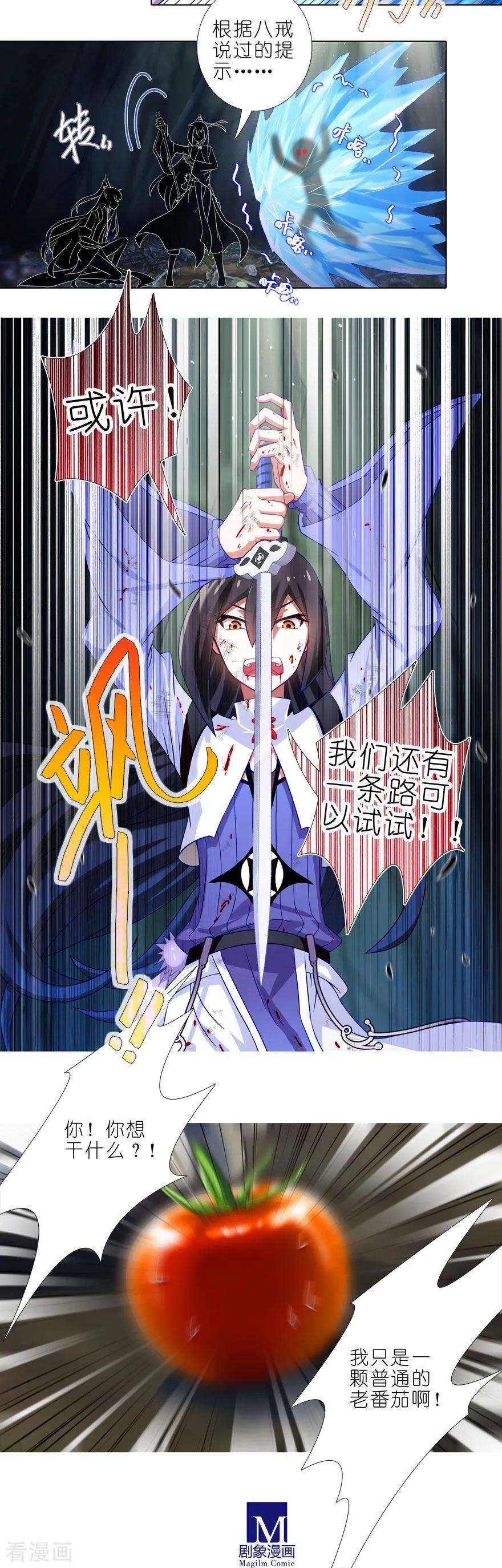 我家大师兄脑子有坑386 遇到了厉害的人！