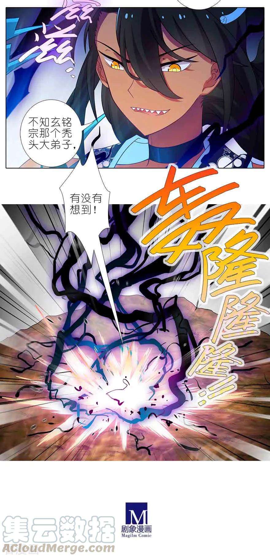 我家大师兄脑子有坑387 死到临头不忘发卡