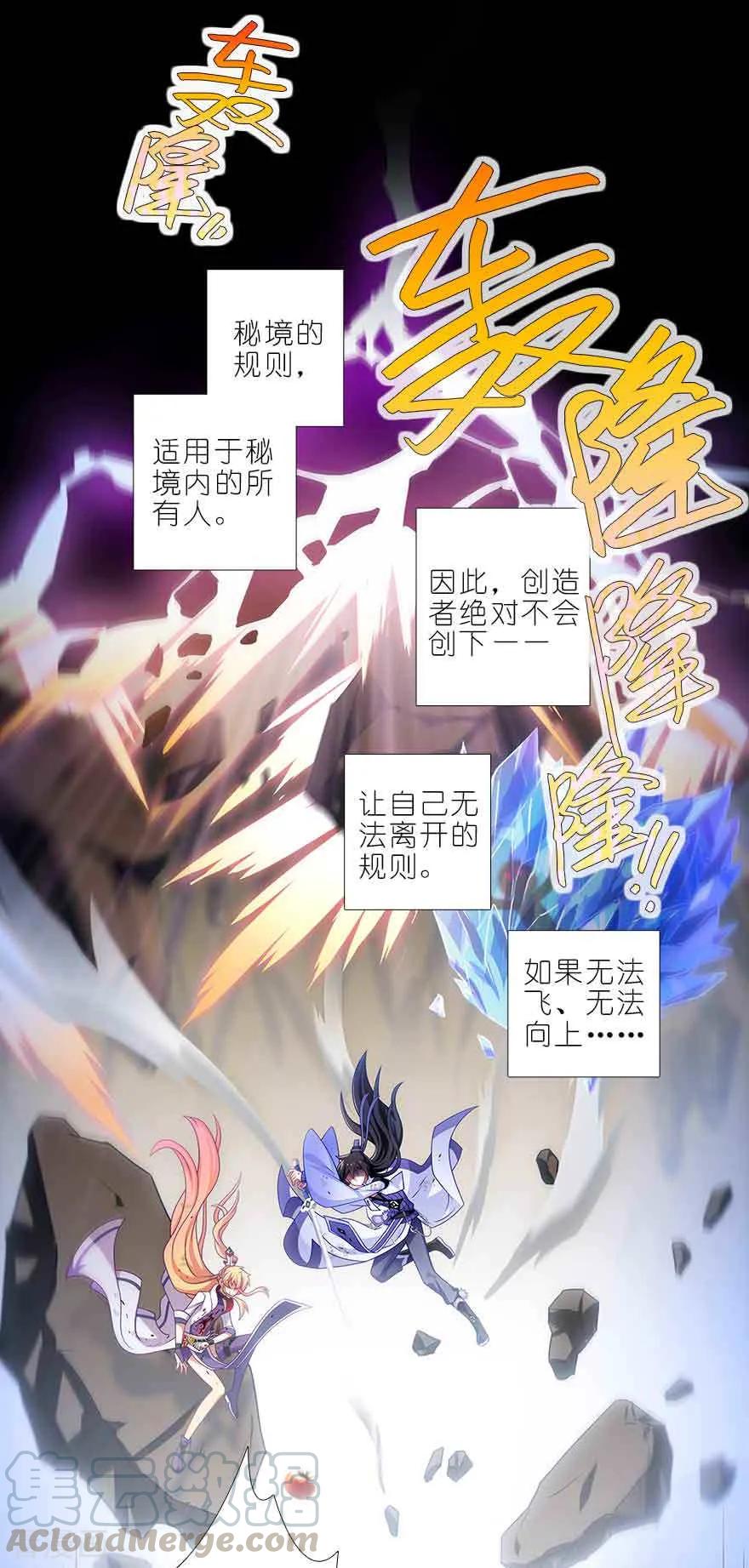 我家大师兄脑子有坑387 死到临头不忘发卡