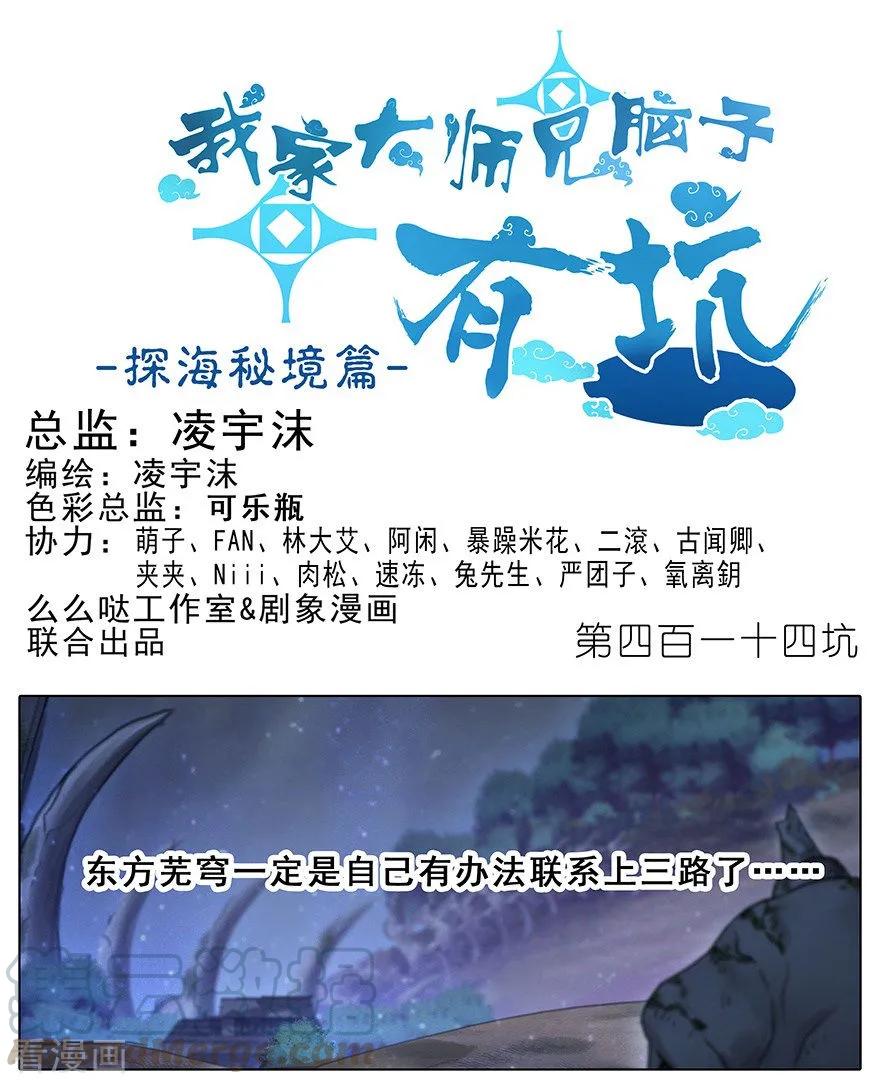 我家大师兄脑子有坑通知 停更公告 2