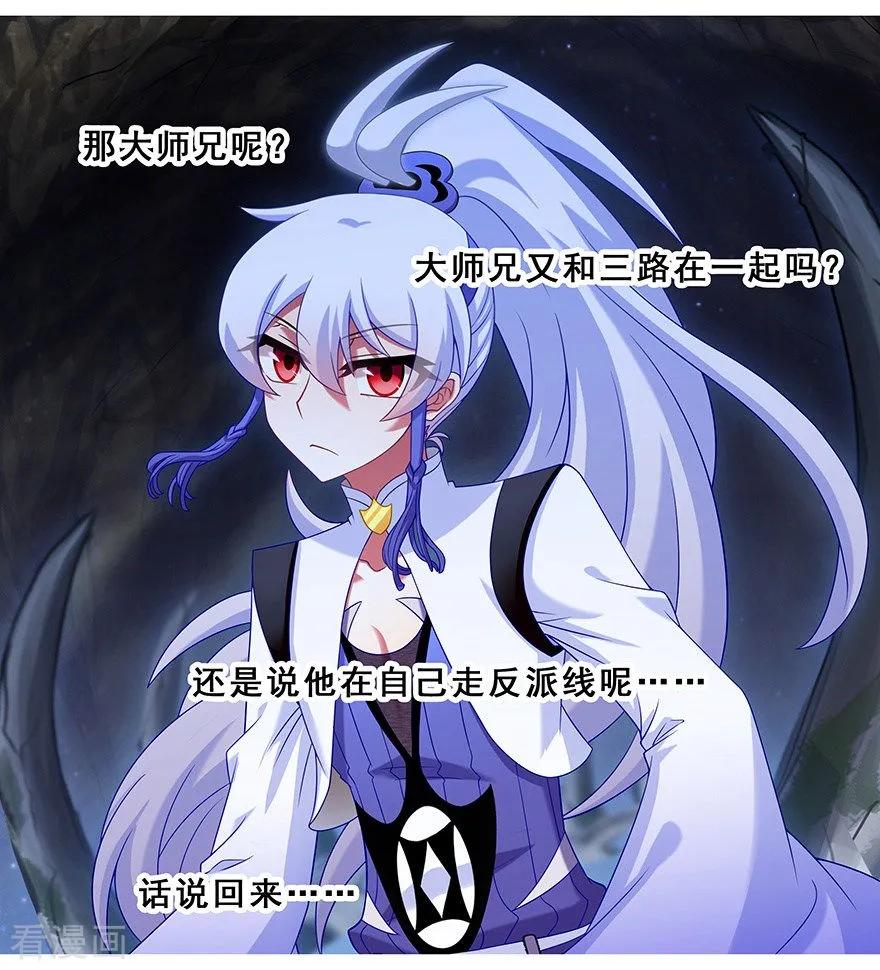 我家大师兄脑子有坑通知 停更公告 2