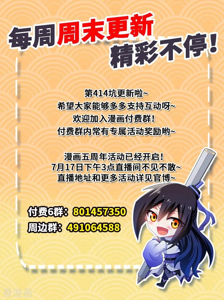 我家大师兄脑子有坑通知 停更公告 2