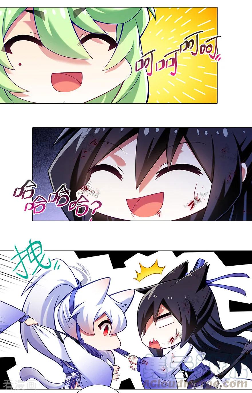 我家大师兄脑子有坑391 给我消失心魔