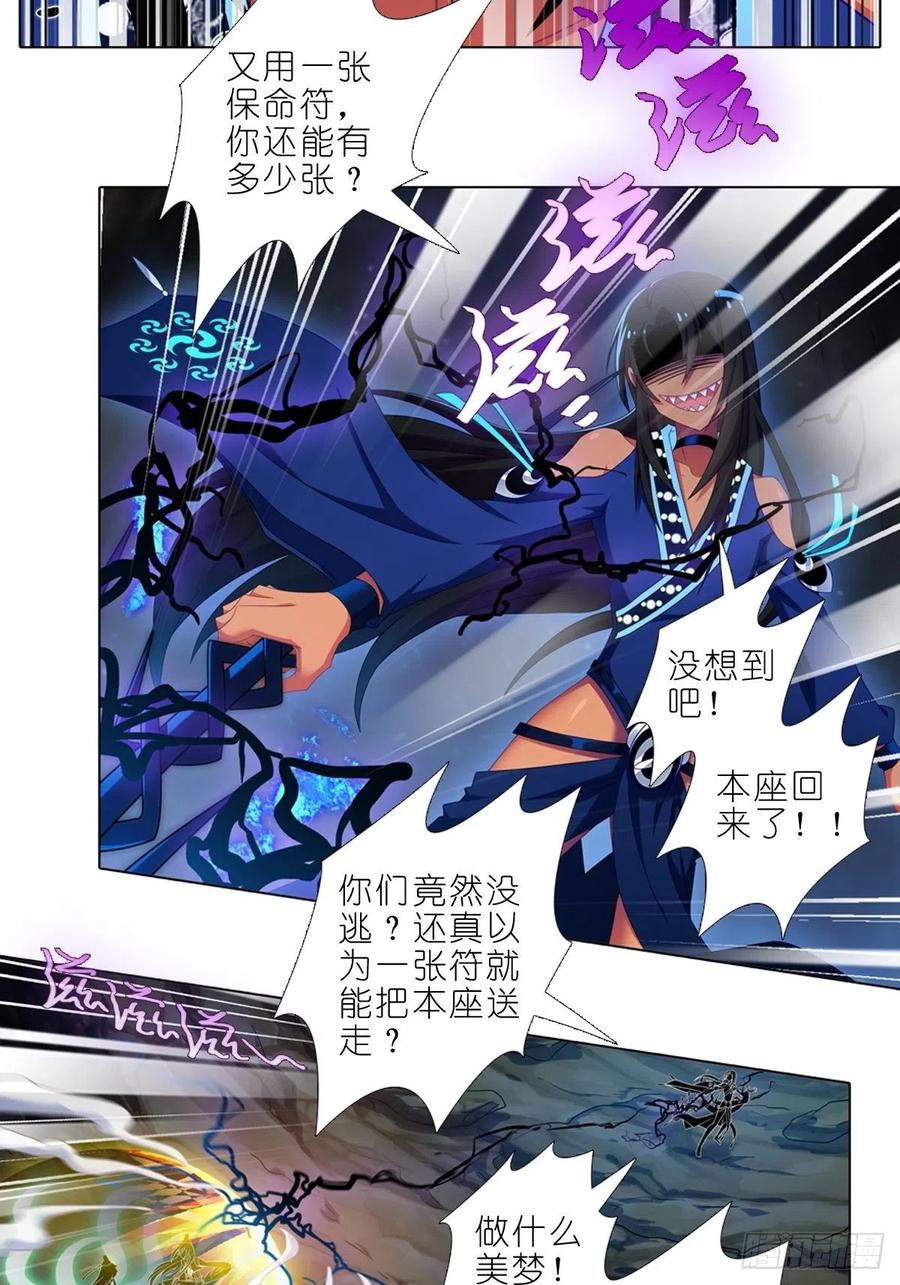 我家大师兄脑子有坑停更通知 停更通知 2