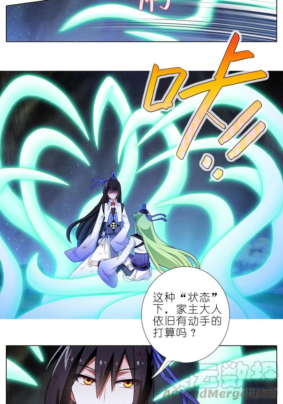 我家大师兄脑子有坑停更通知 停更通知 2