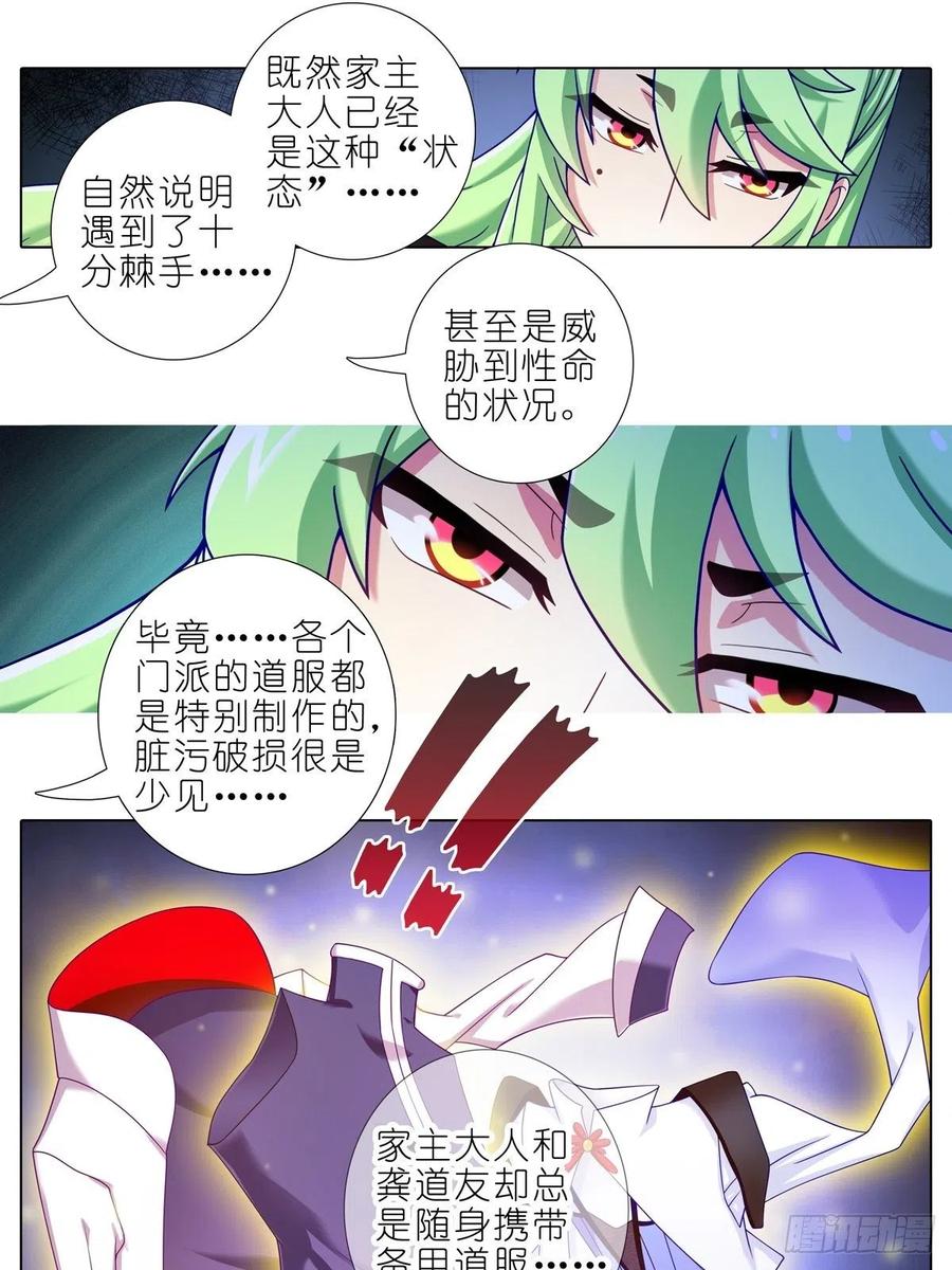 我家大师兄脑子有坑停更通知 停更通知 2