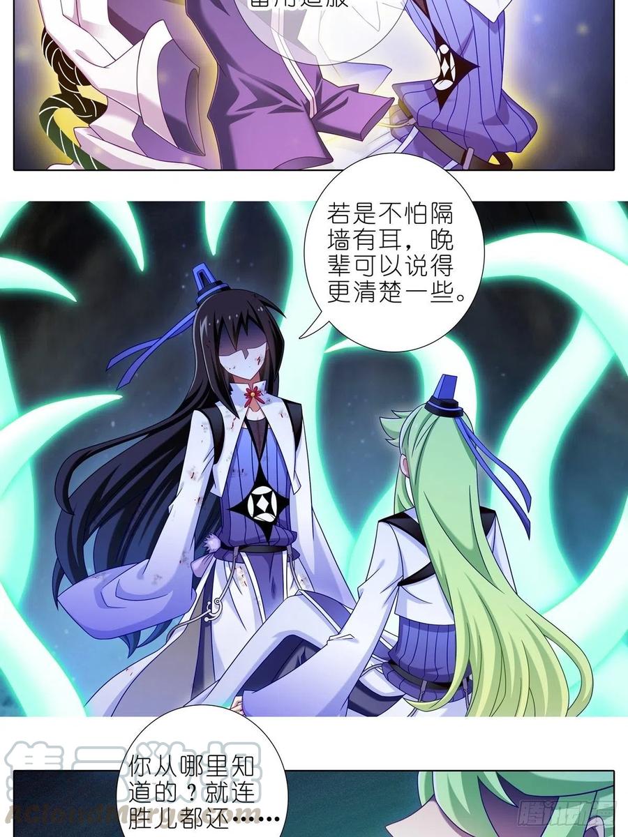 我家大师兄脑子有坑停更通知 停更通知 2