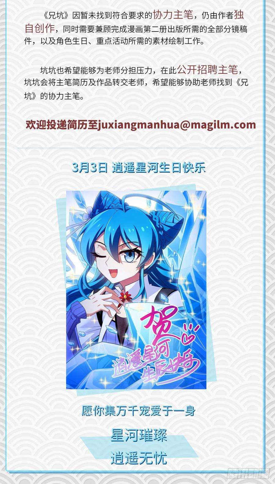 我家大师兄脑子有坑395 危险逼近！