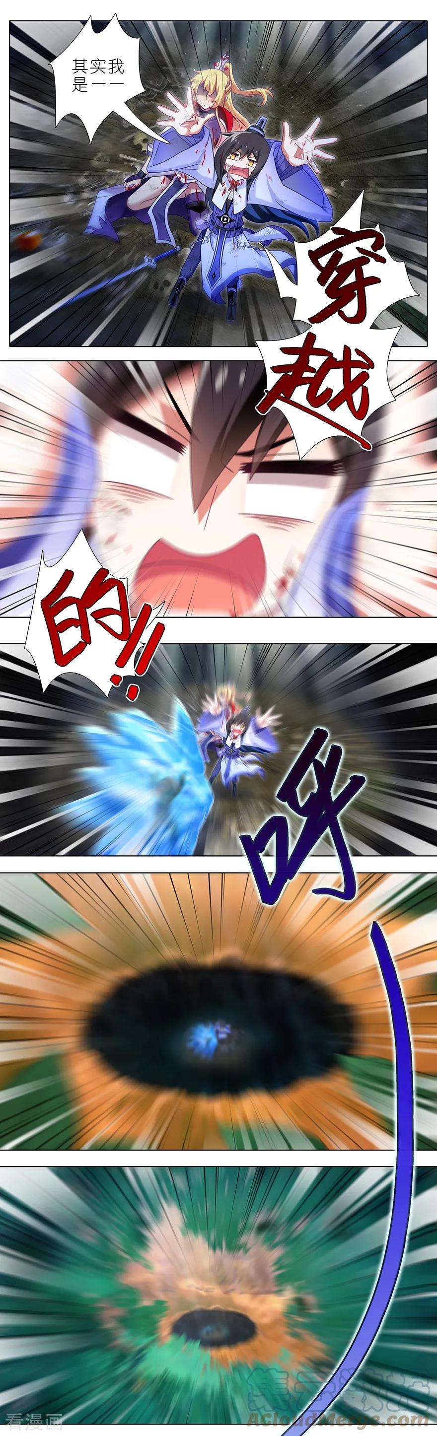 我家大师兄脑子有坑403 发出“穿越”的声音