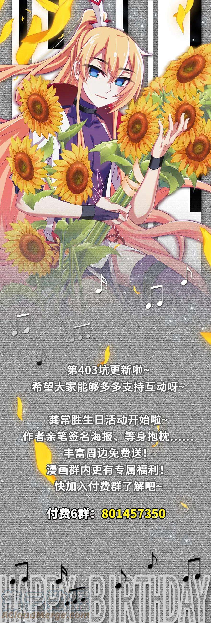 我家大师兄脑子有坑403 发出“穿越”的声音