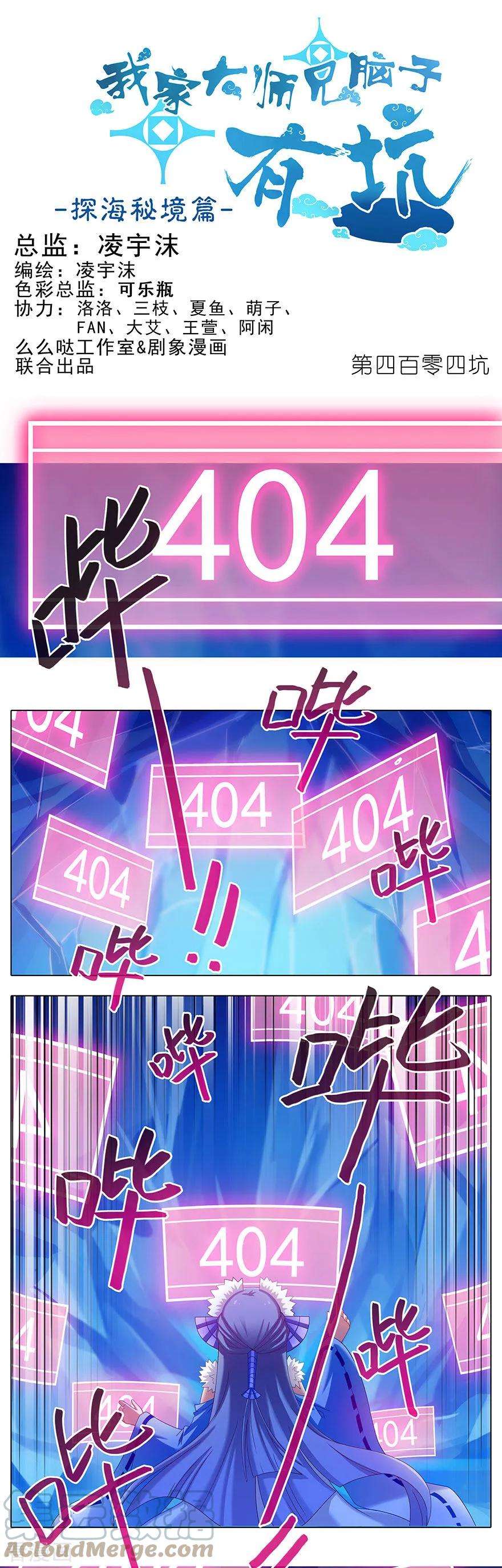 我家大师兄脑子有坑404 天道404 not found