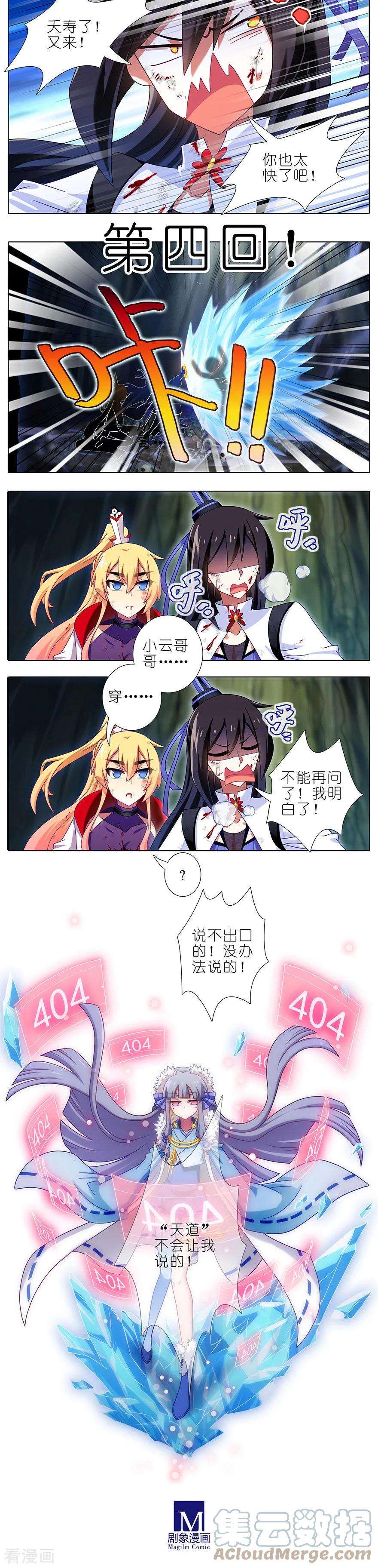 我家大师兄脑子有坑404 天道404 not found