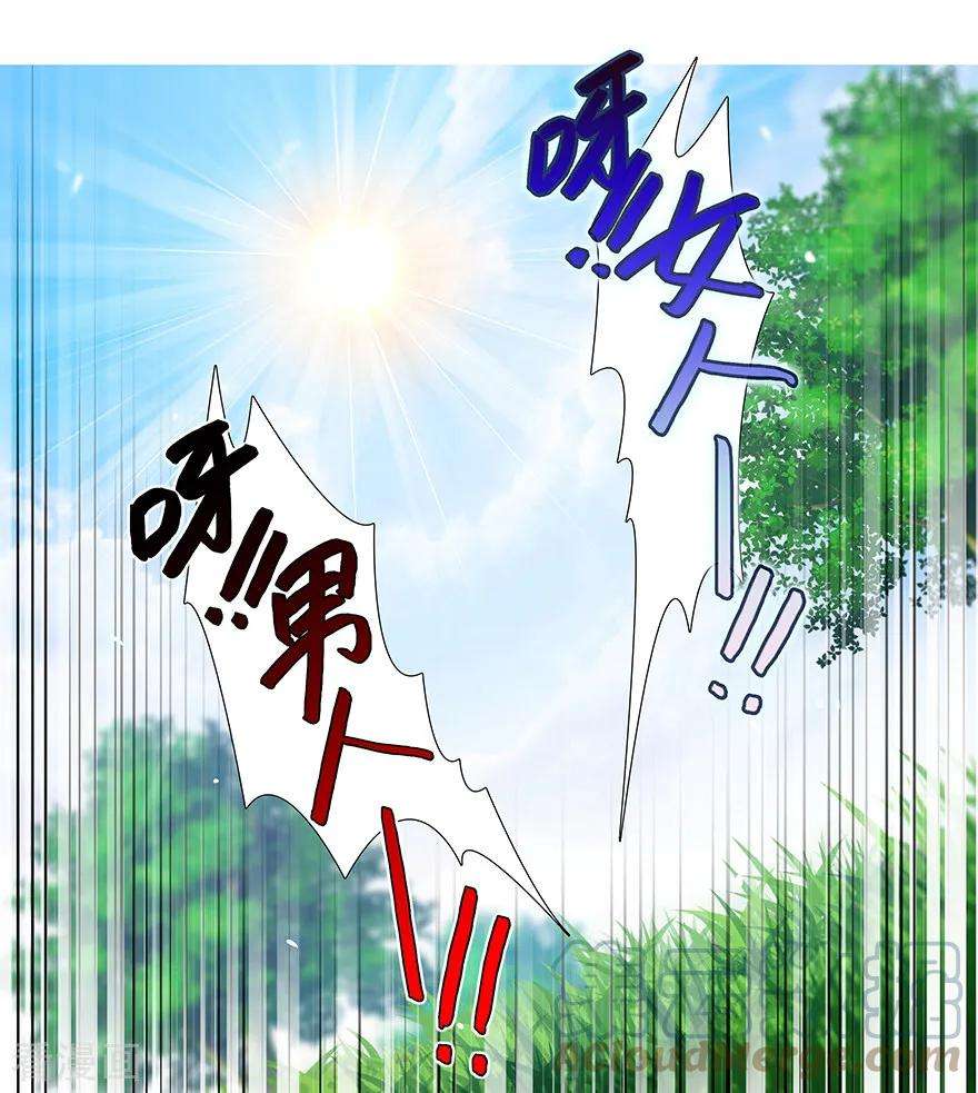 我家大师兄脑子有坑405 大师兄，相遇即是“缘”