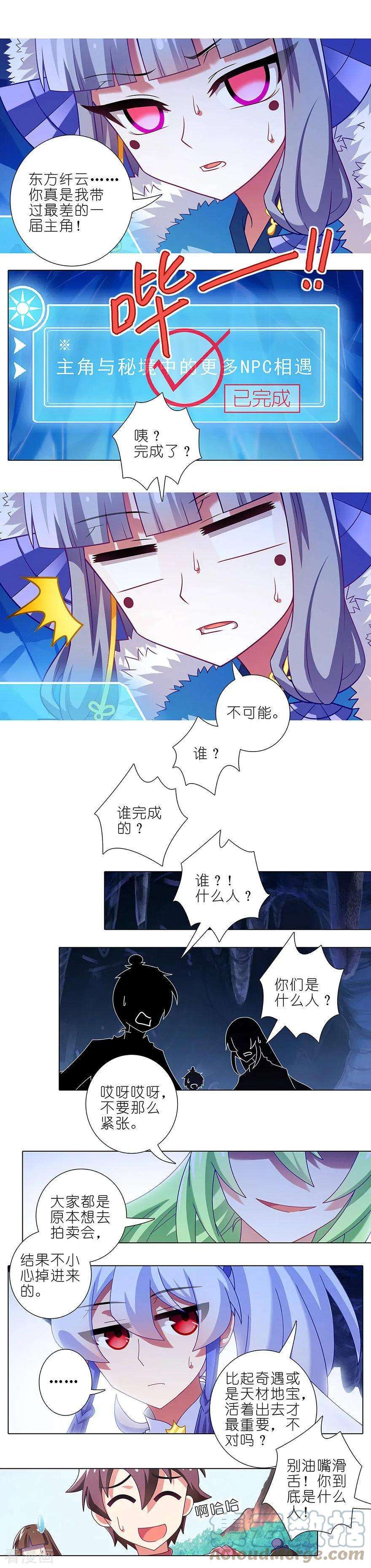 我家大师兄脑子有坑406 最差的一届主角