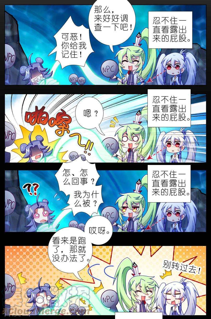 我家大师兄脑子有坑407 逍遥门大师兄被“绿”始末