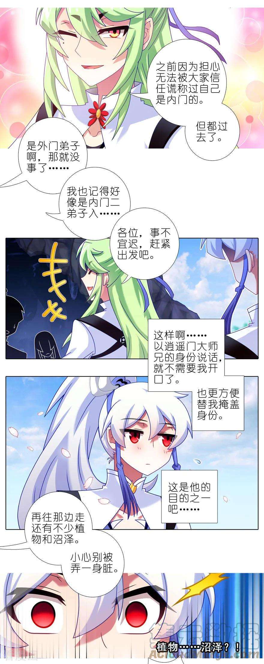 我家大师兄脑子有坑407 逍遥门大师兄被“绿”始末