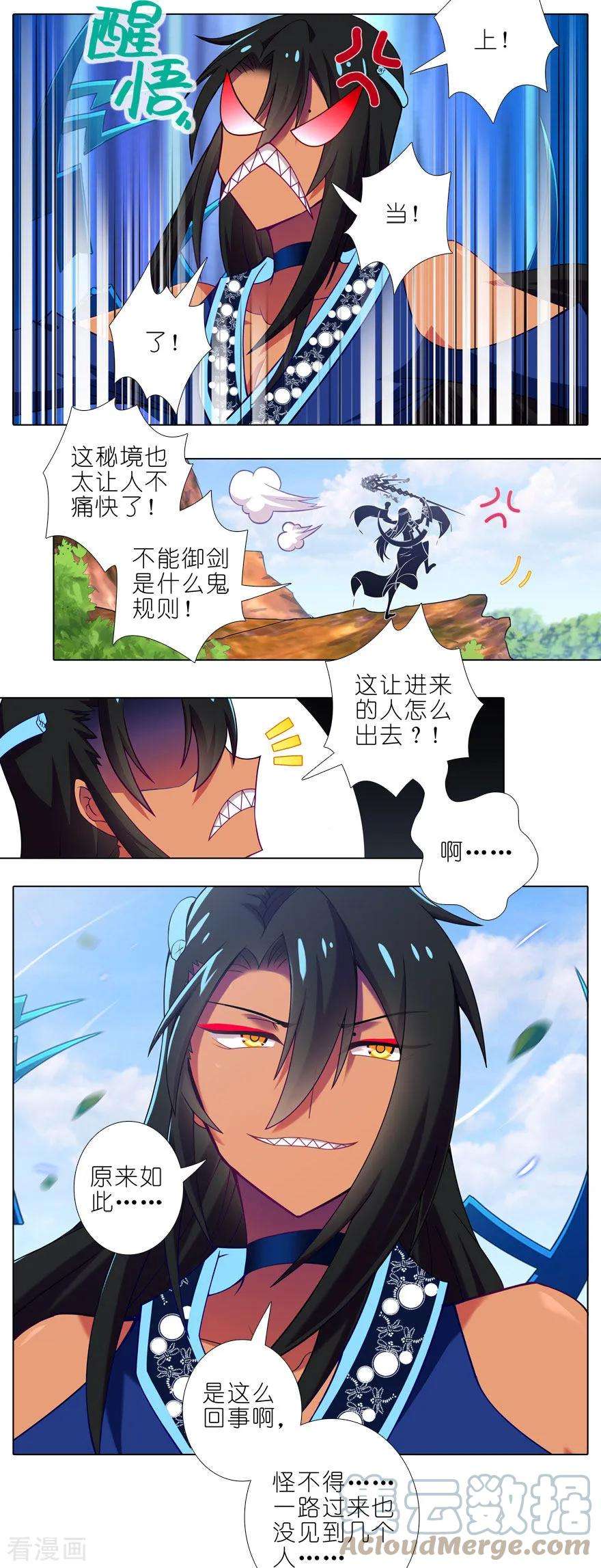 我家大师兄脑子有坑408 另一条路！