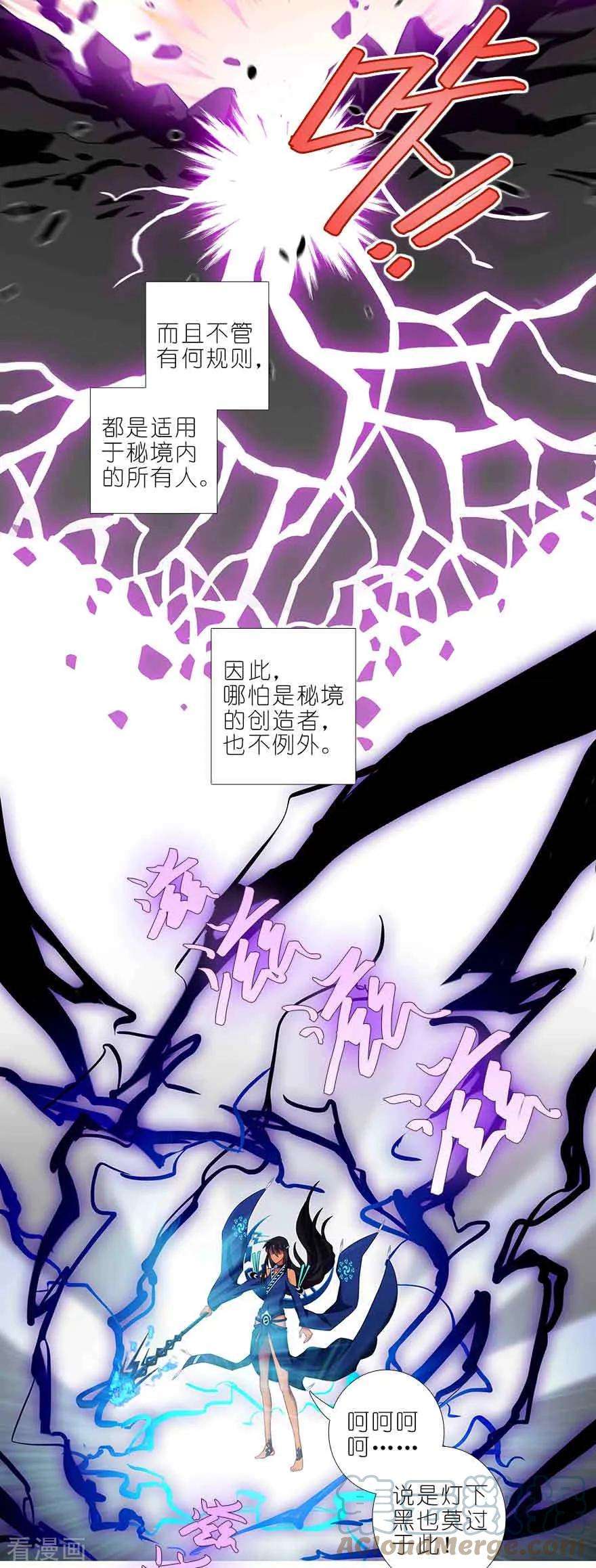 我家大师兄脑子有坑409 秘境的中心！