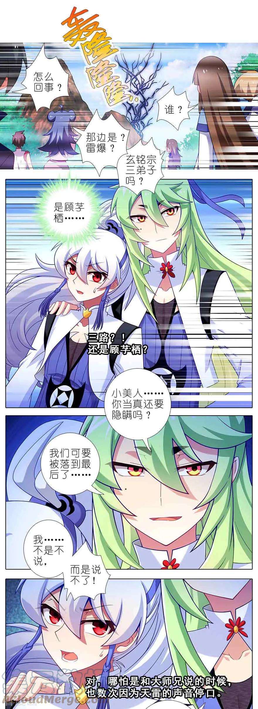 我家大师兄脑子有坑409 秘境的中心！