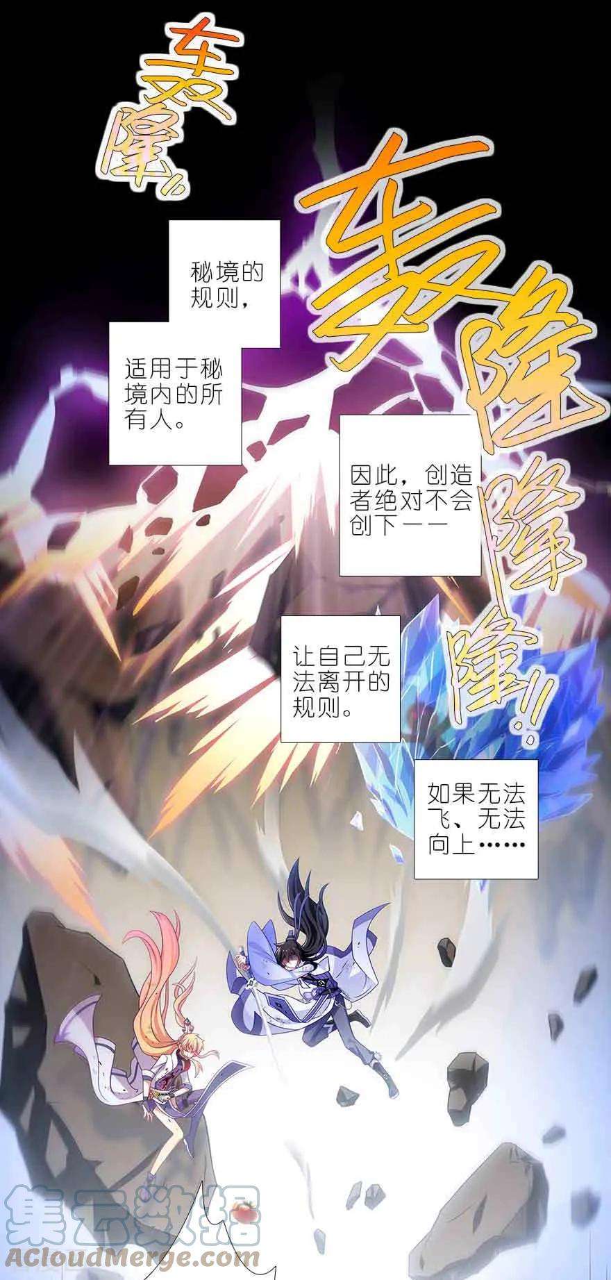 我家大师兄脑子有坑409 秘境的中心！