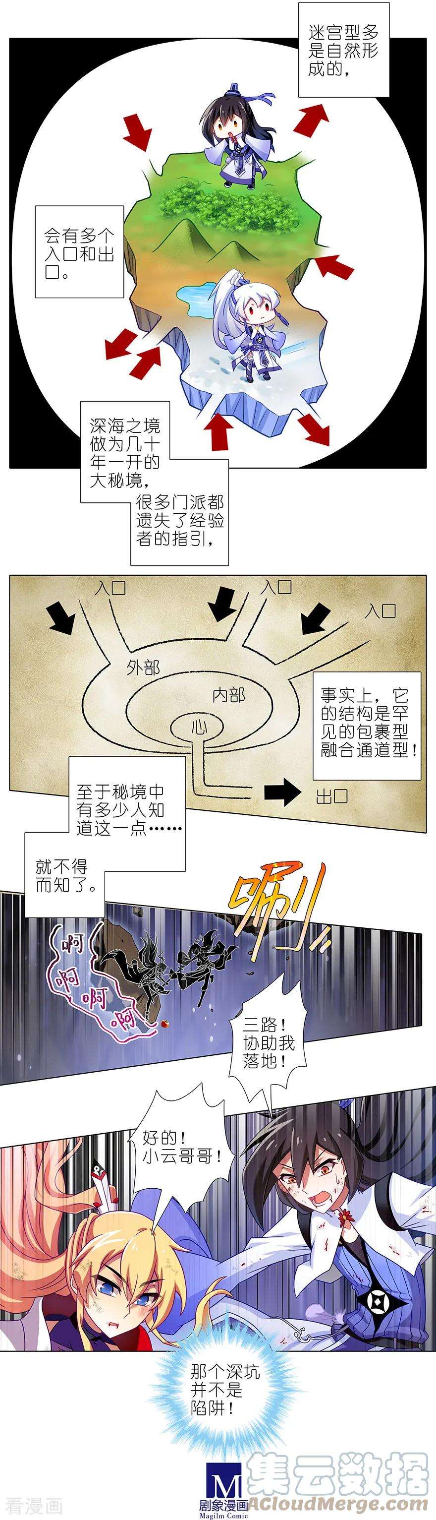 我家大师兄脑子有坑410 前人的指引！