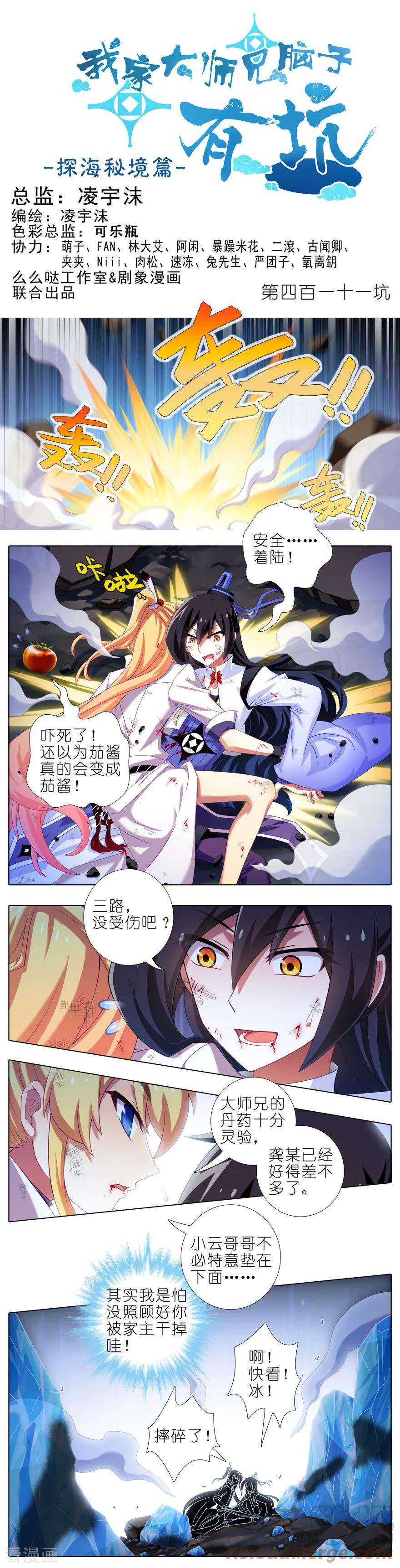 我家大师兄脑子有坑411 黑傀儡的奥秘！