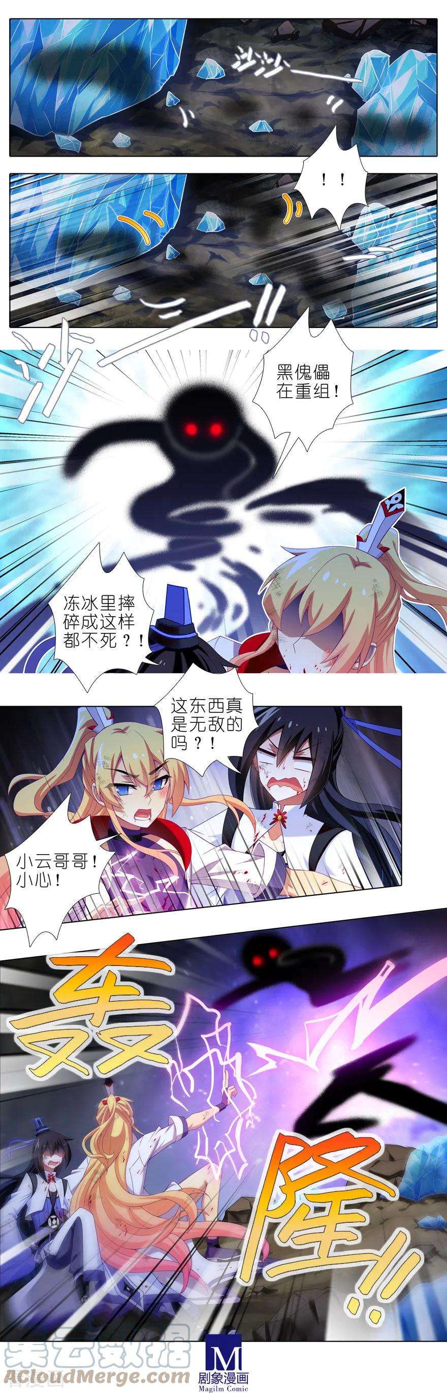 我家大师兄脑子有坑411 黑傀儡的奥秘！