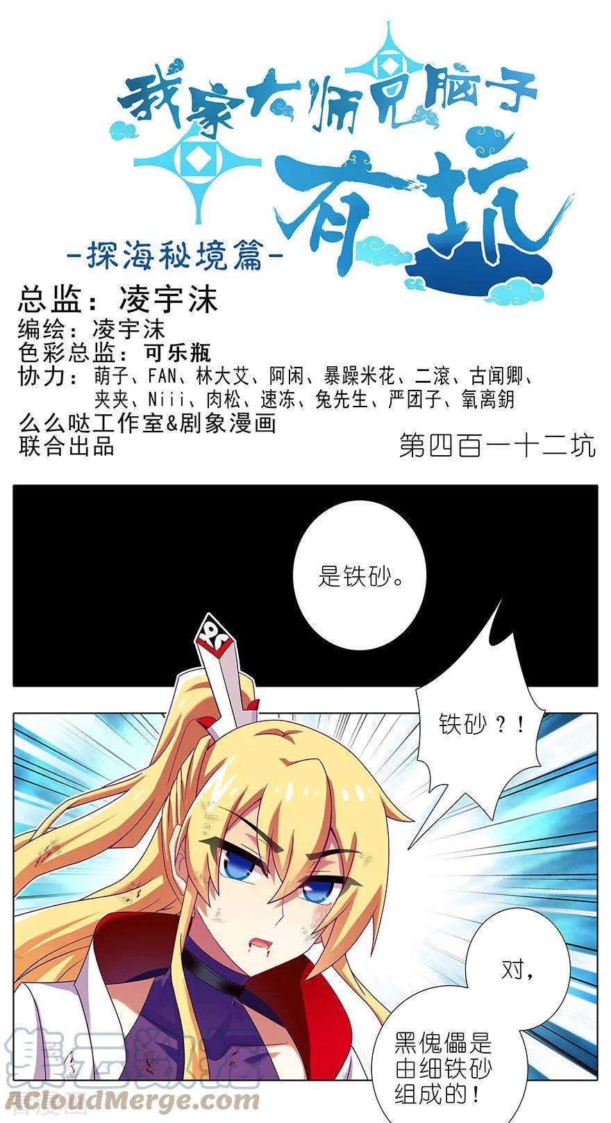 我家大师兄脑子有坑412 不可说之事