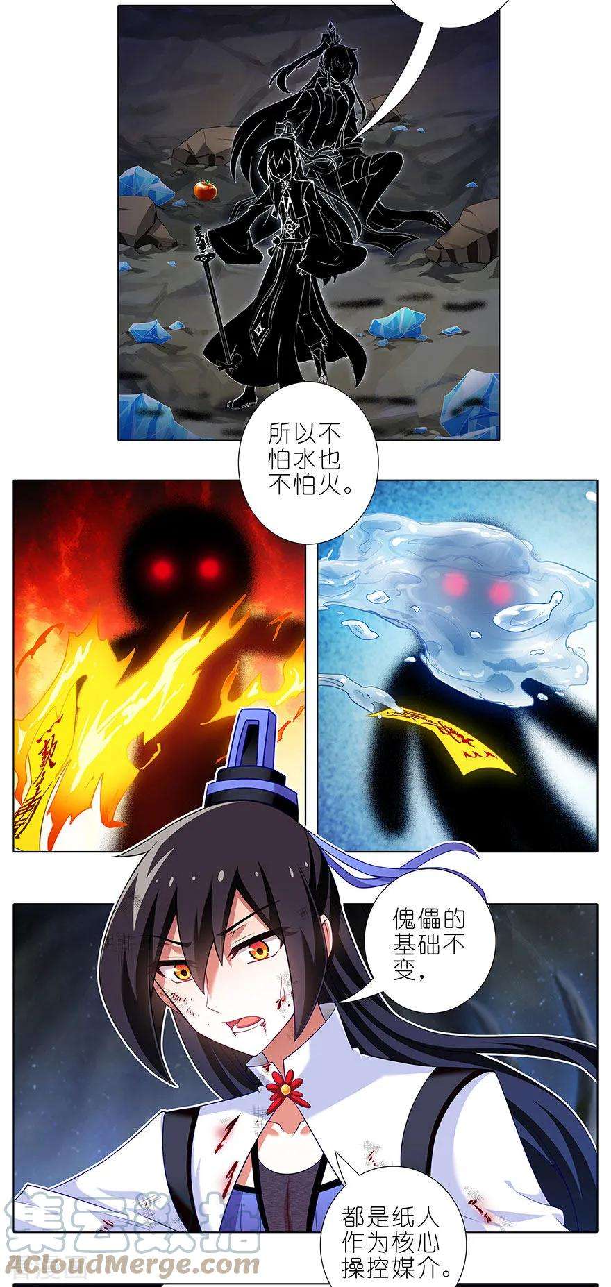 我家大师兄脑子有坑412 不可说之事