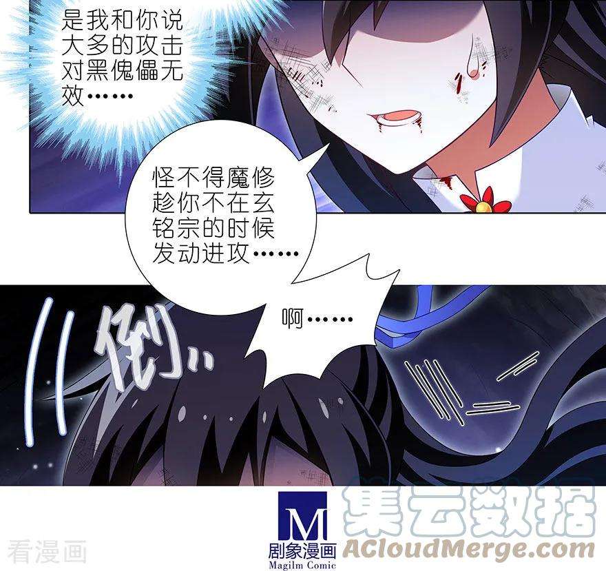 我家大师兄脑子有坑412 不可说之事