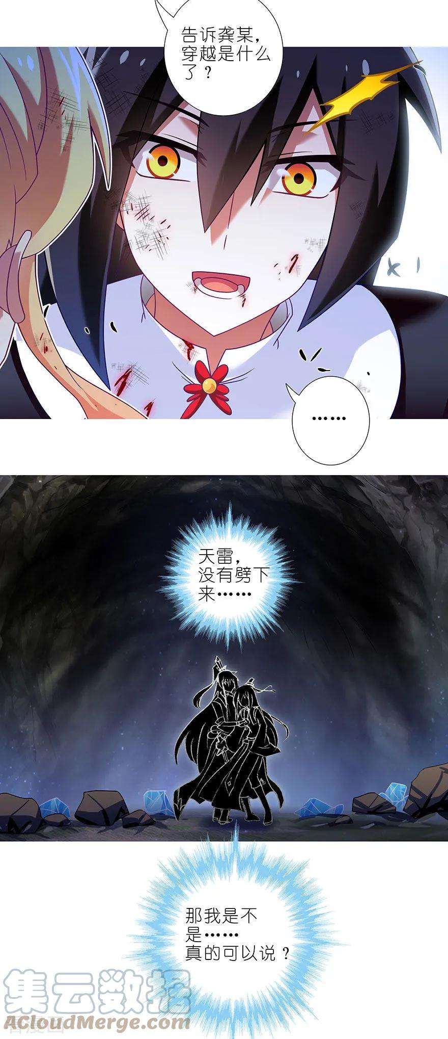 我家大师兄脑子有坑412 不可说之事