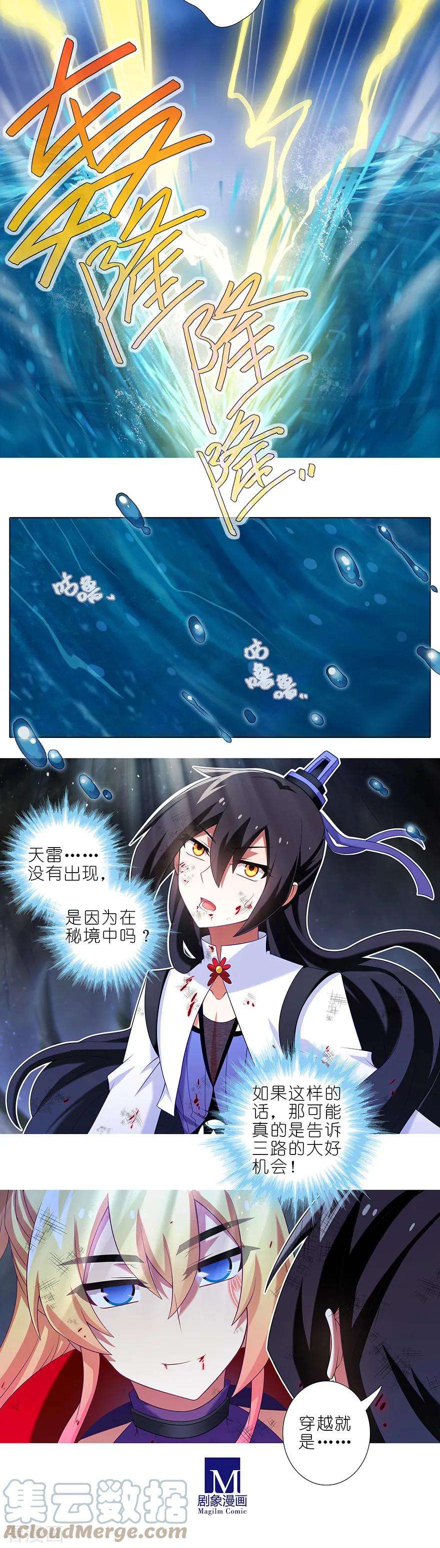 我家大师兄脑子有坑413 要对茄酱负责鸭！