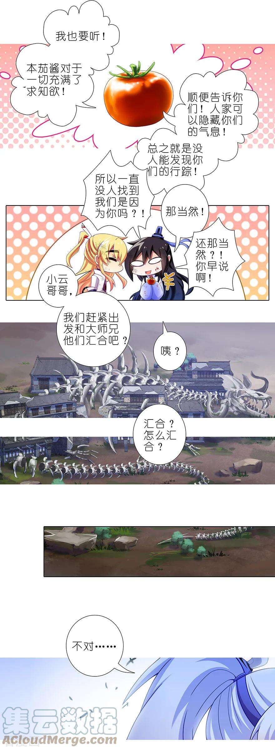 我家大师兄脑子有坑413 要对茄酱负责鸭！